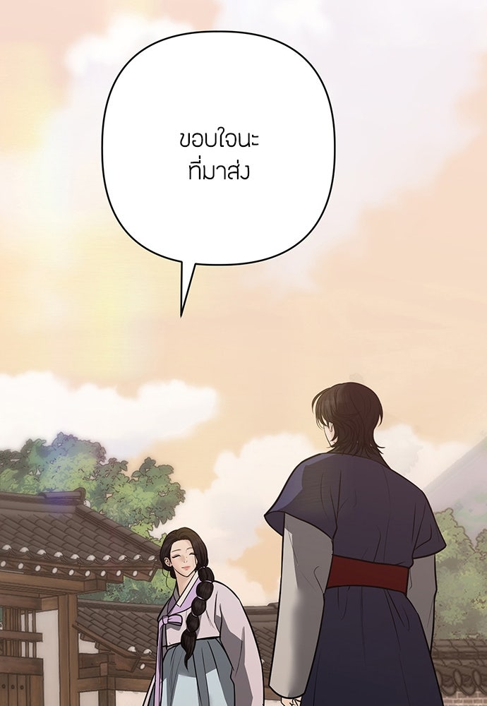 ความลับของสาวร่างทรง - หน้า 135