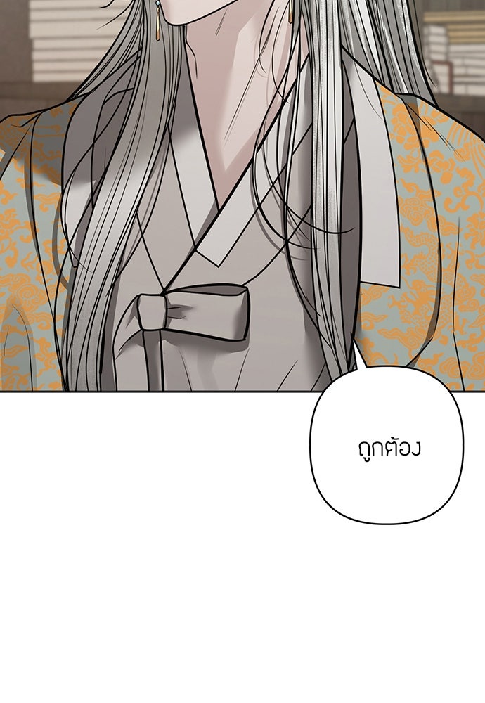 ความลับของสาวร่างทรง - หน้า 14