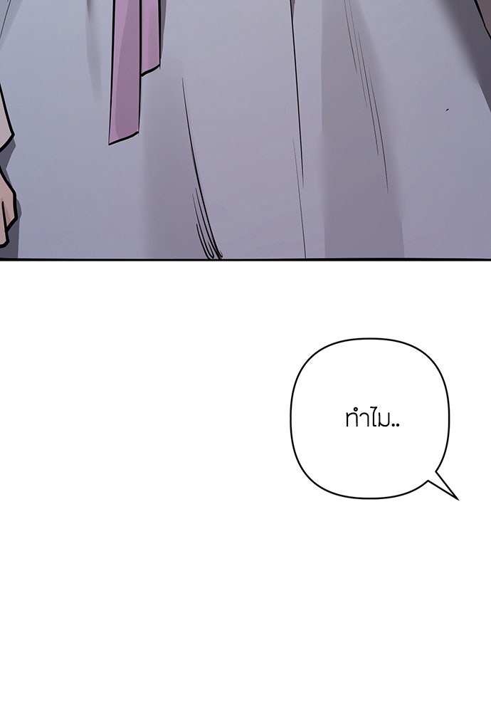 ความลับของสาวร่างทรง - หน้า 18