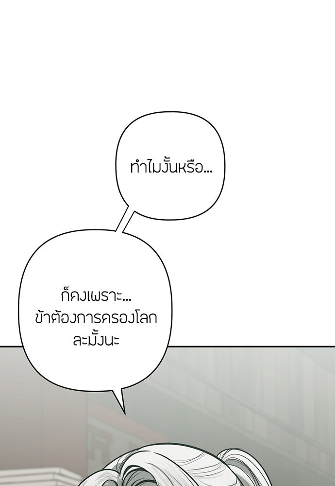 ความลับของสาวร่างทรง - หน้า 19