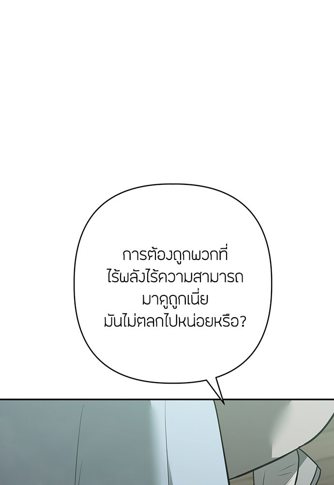 ความลับของสาวร่างทรง - หน้า 21