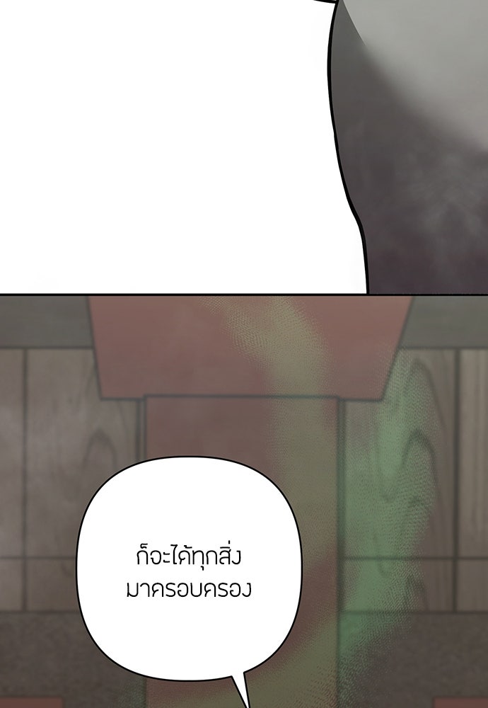 ความลับของสาวร่างทรง - หน้า 24