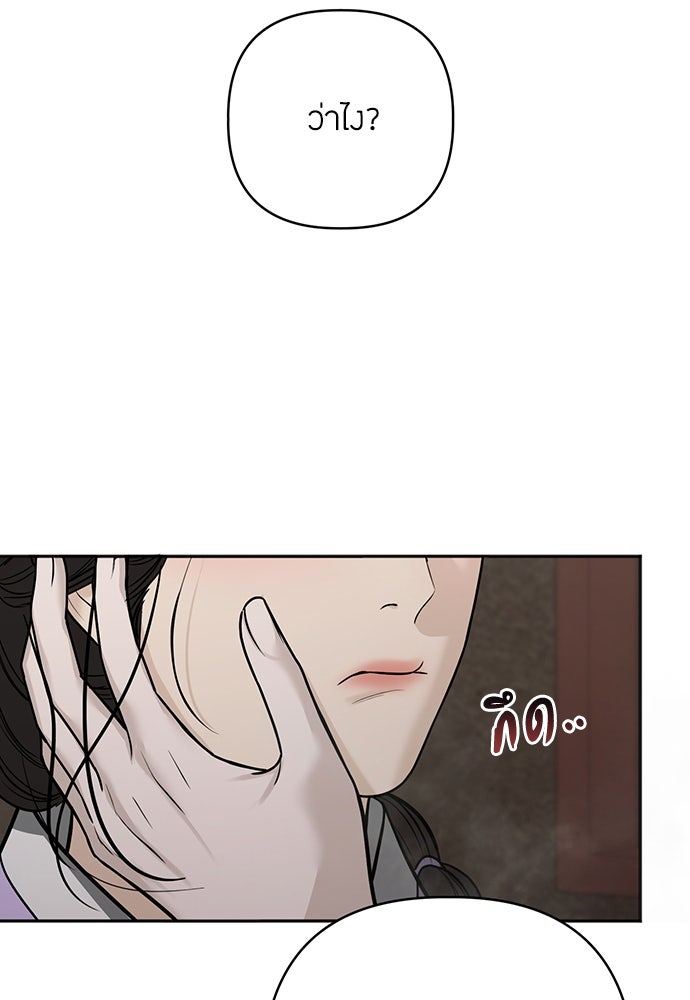 ความลับของสาวร่างทรง - หน้า 27