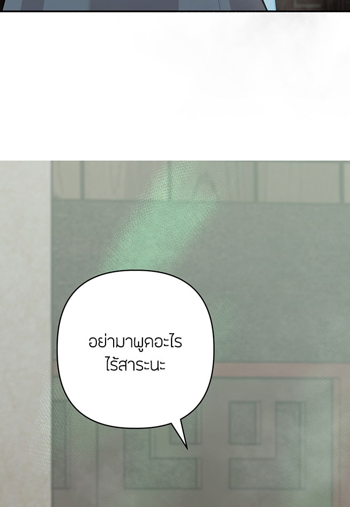 ความลับของสาวร่างทรง - หน้า 30