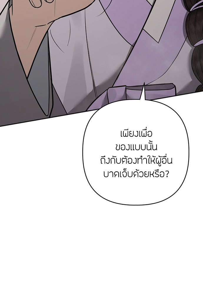 ความลับของสาวร่างทรง - หน้า 32