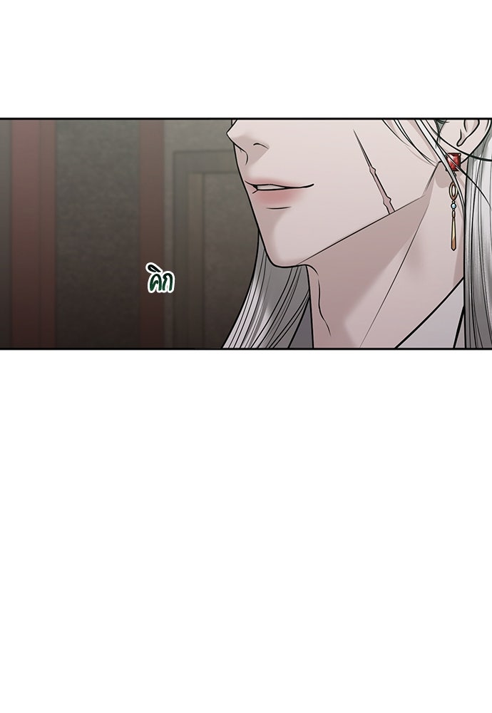ความลับของสาวร่างทรง - หน้า 34