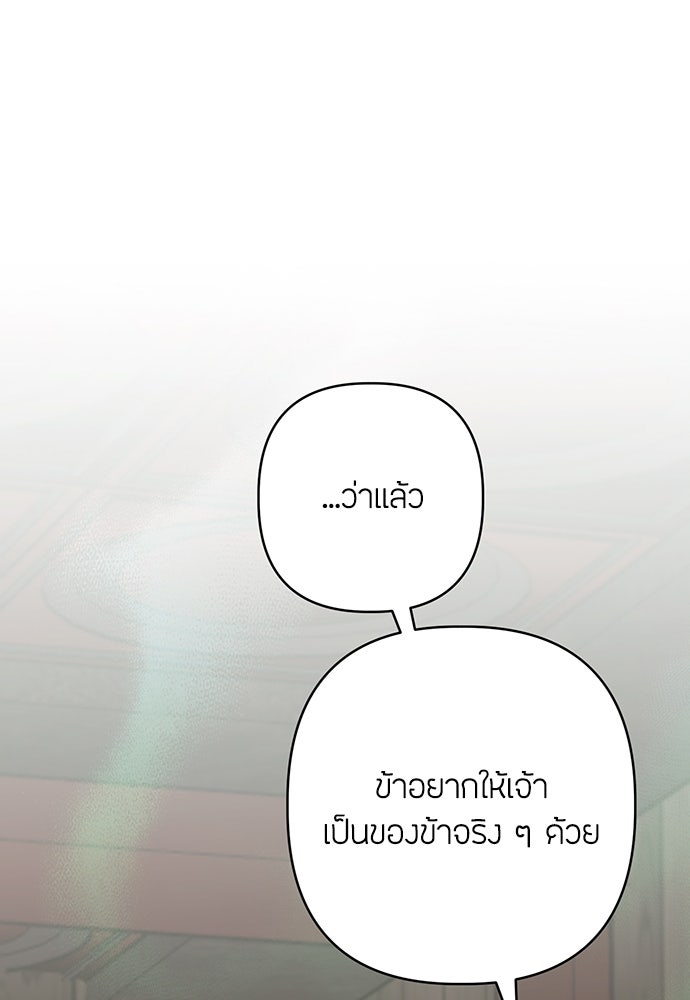 ความลับของสาวร่างทรง - หน้า 35
