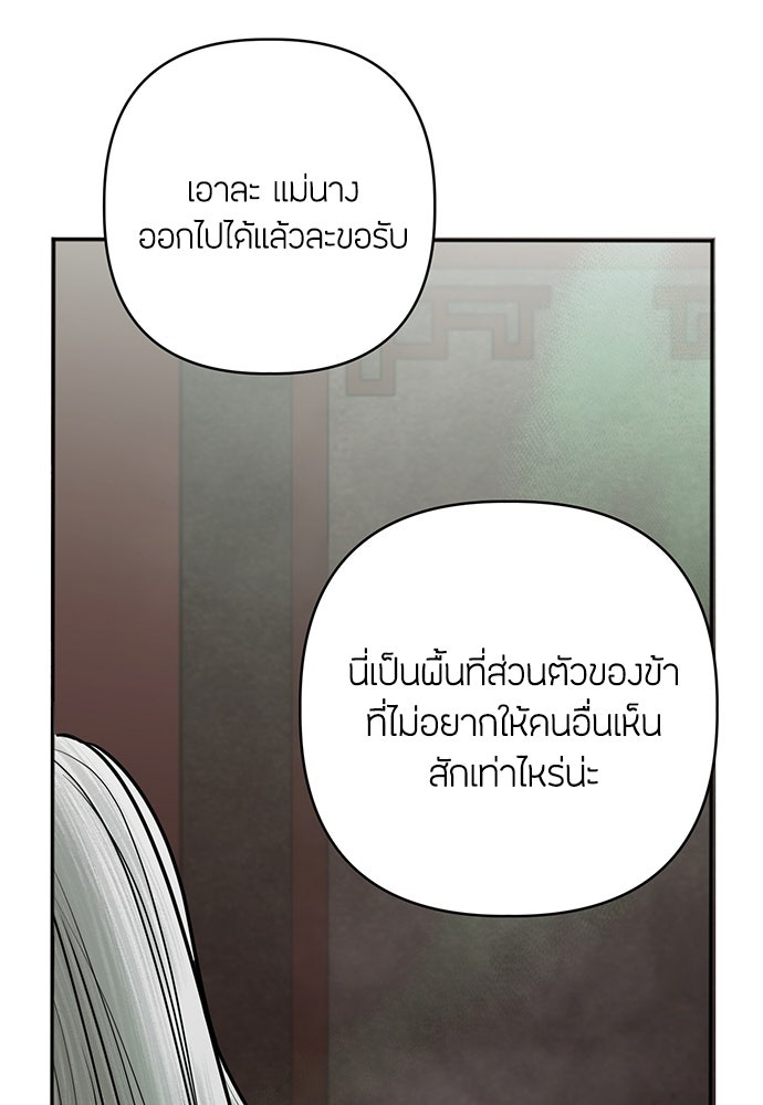 ความลับของสาวร่างทรง - หน้า 38