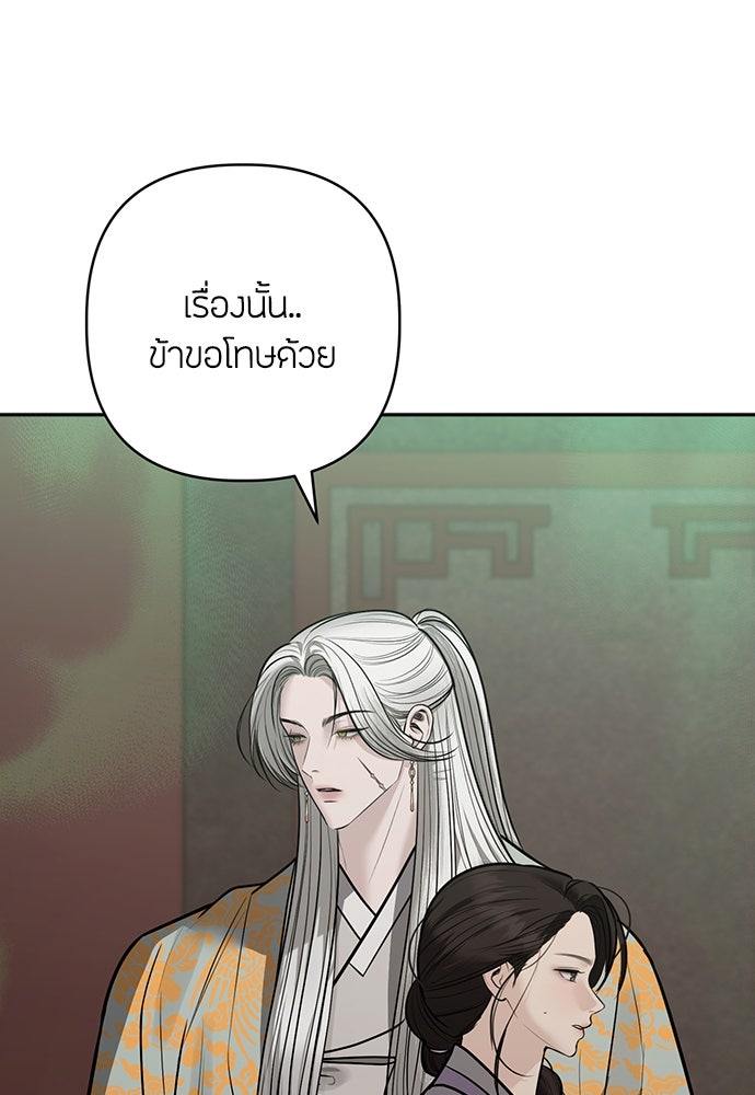 ความลับของสาวร่างทรง - หน้า 41