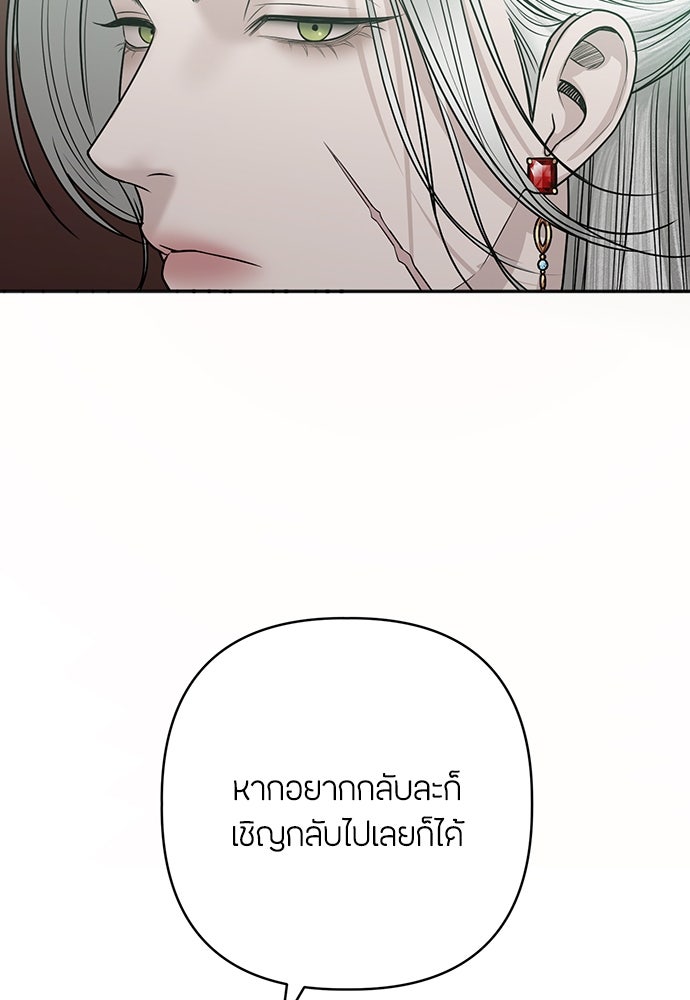 ความลับของสาวร่างทรง - หน้า 43