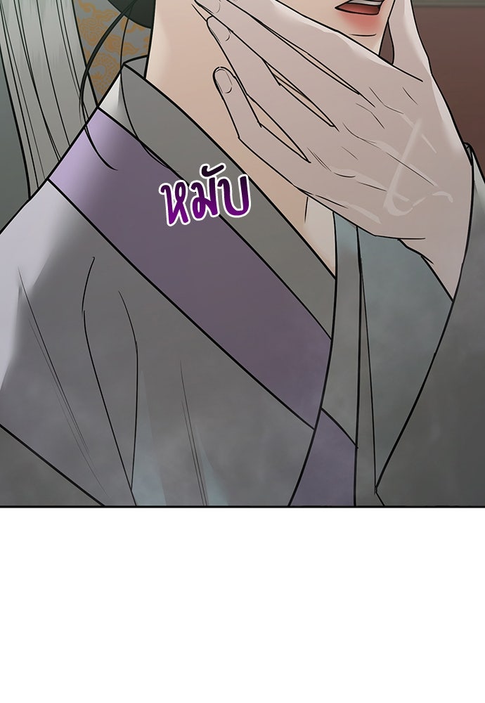 ความลับของสาวร่างทรง - หน้า 62