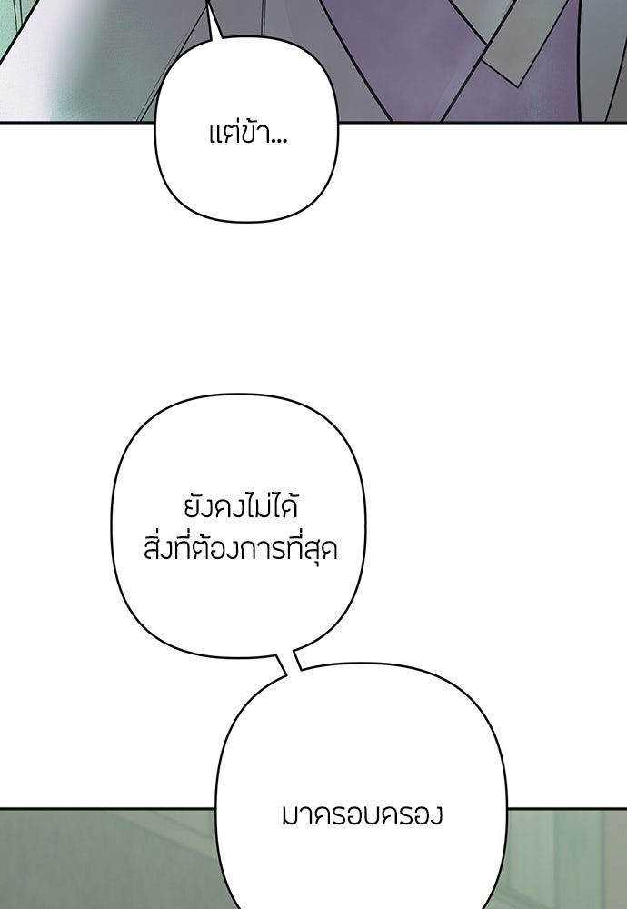 ความลับของสาวร่างทรง - หน้า 64