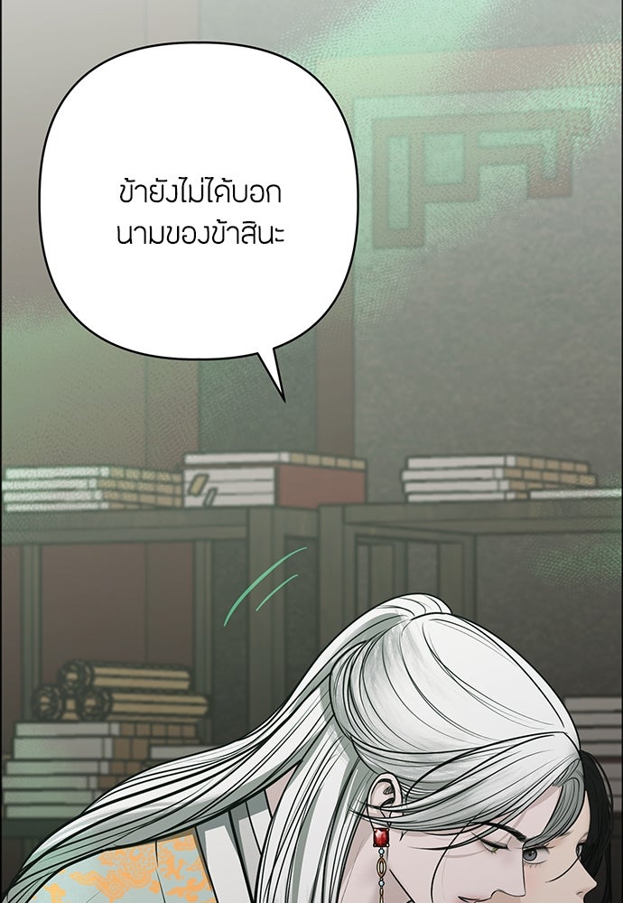 ความลับของสาวร่างทรง - หน้า 72