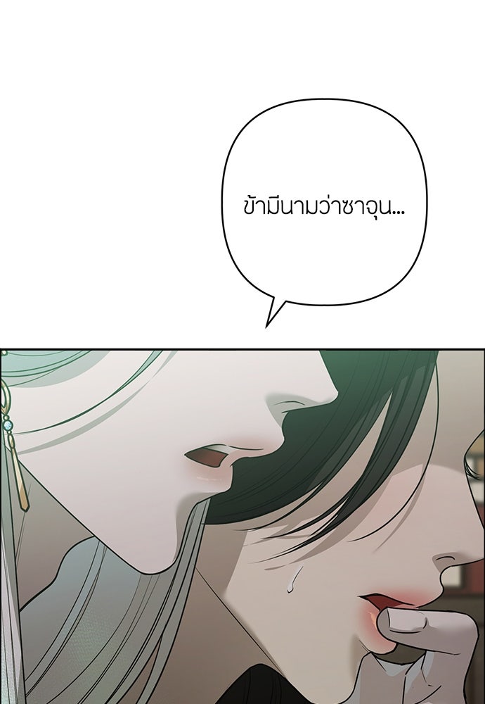 ความลับของสาวร่างทรง - หน้า 74