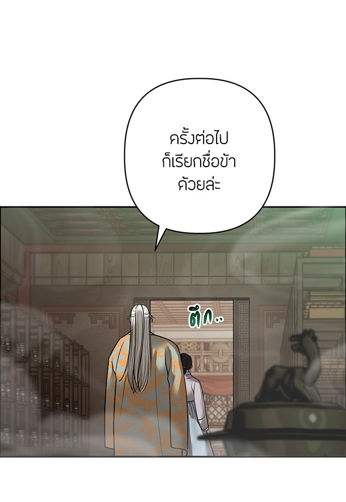 ความลับของสาวร่างทรง - หน้า 77