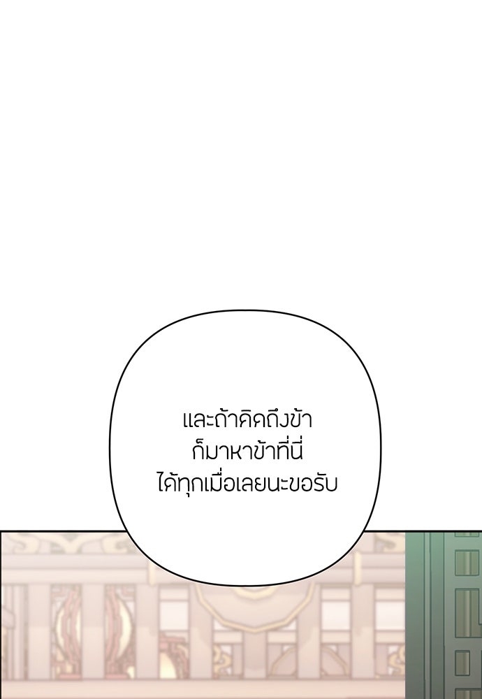 ความลับของสาวร่างทรง - หน้า 78
