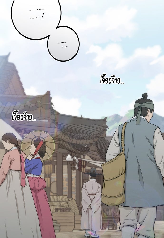 ความลับของสาวร่างทรง - หน้า 85