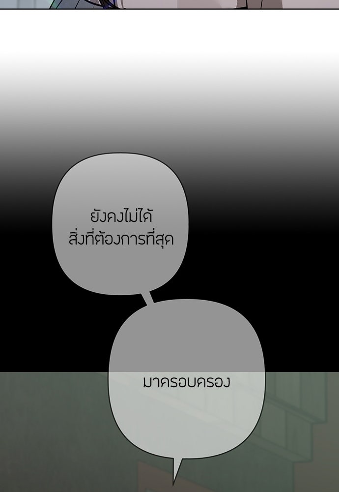 ความลับของสาวร่างทรง - หน้า 89