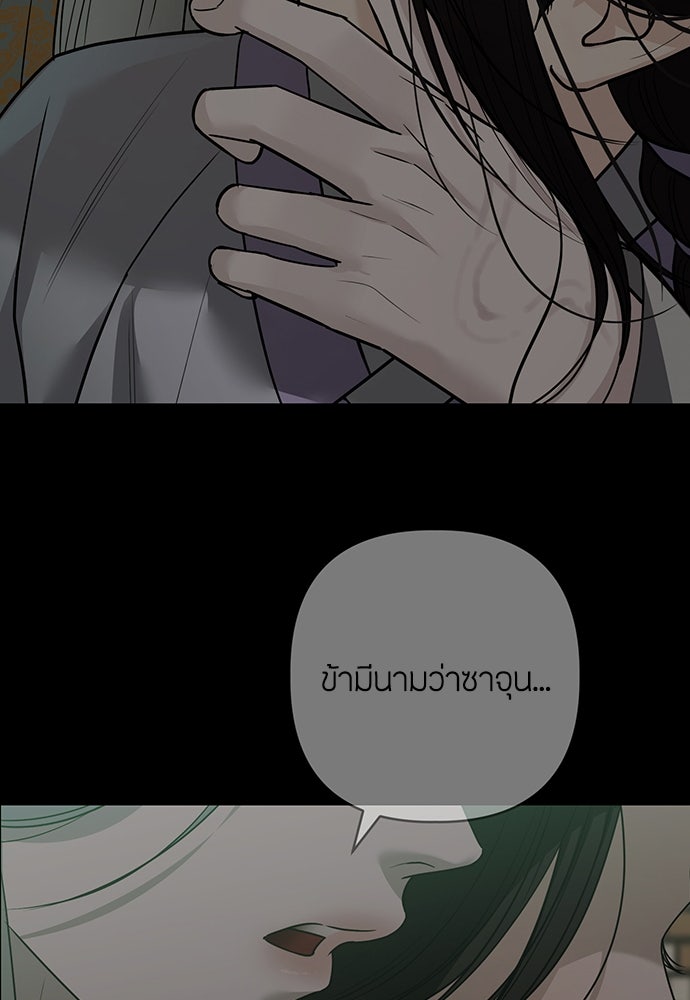 ความลับของสาวร่างทรง - หน้า 91