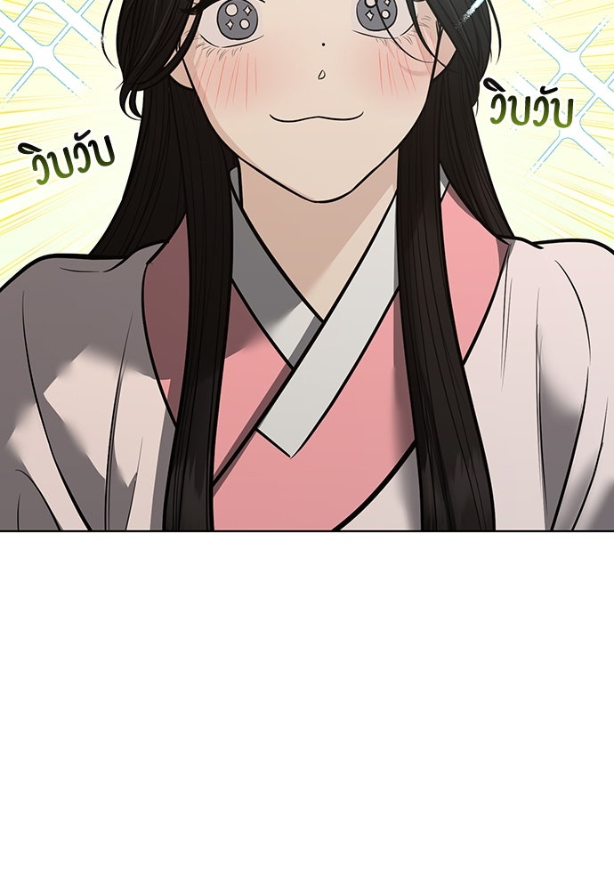 ความลับของสาวร่างทรง - หน้า 101