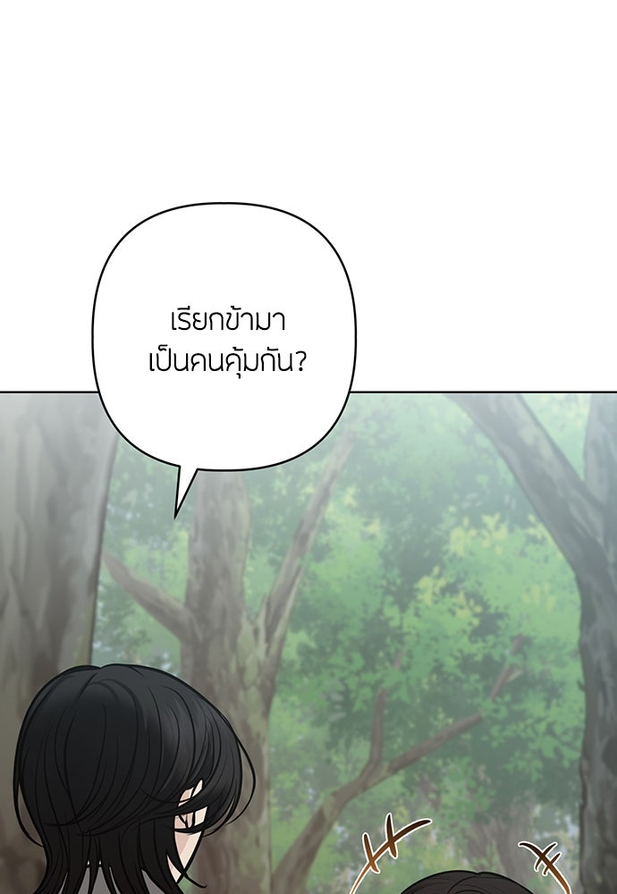 ความลับของสาวร่างทรง - หน้า 102
