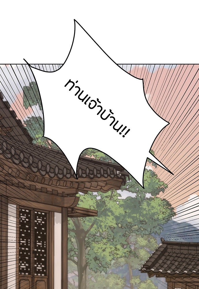ความลับของสาวร่างทรง - หน้า 11
