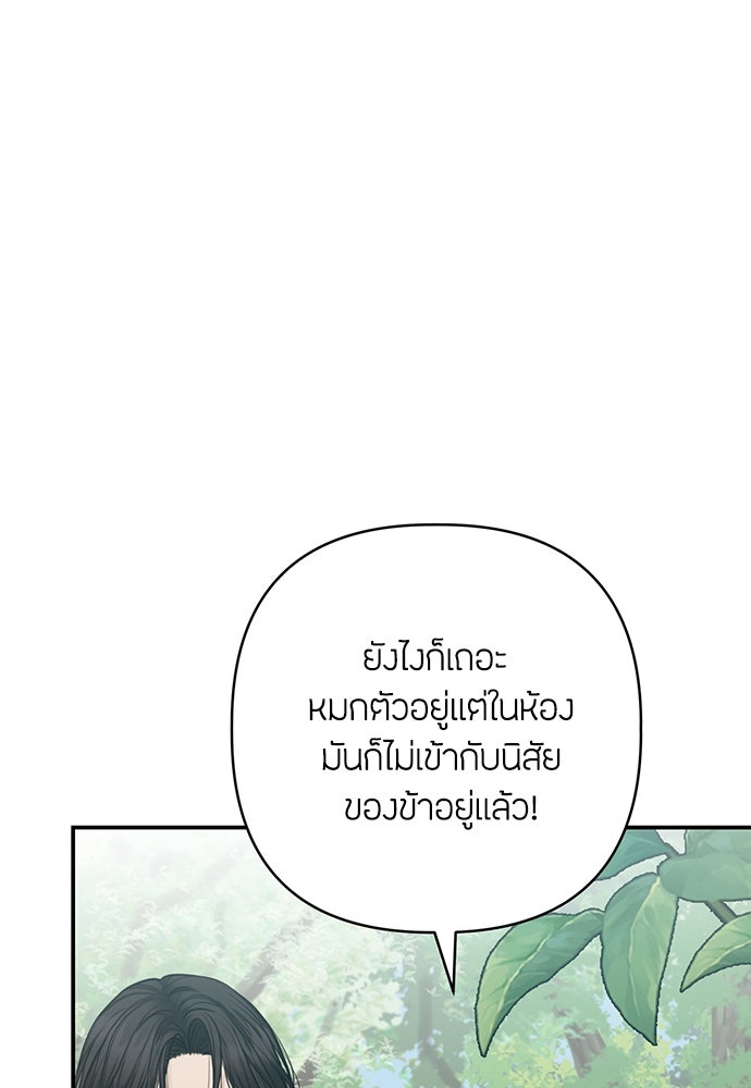 ความลับของสาวร่างทรง - หน้า 111