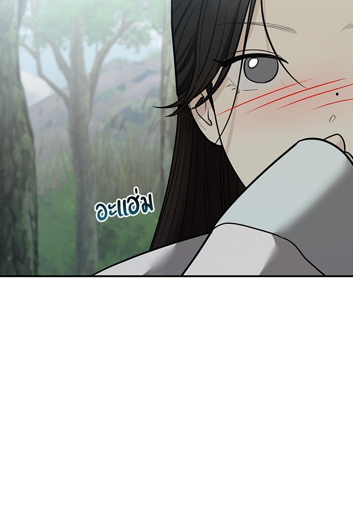 ความลับของสาวร่างทรง - หน้า 114