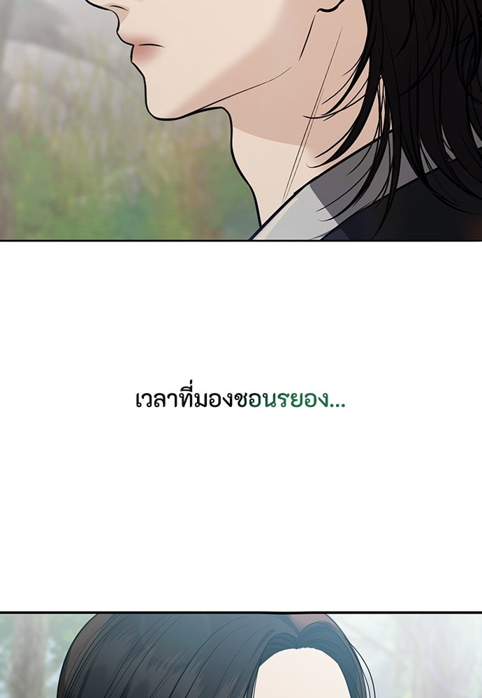 ความลับของสาวร่างทรง - หน้า 117