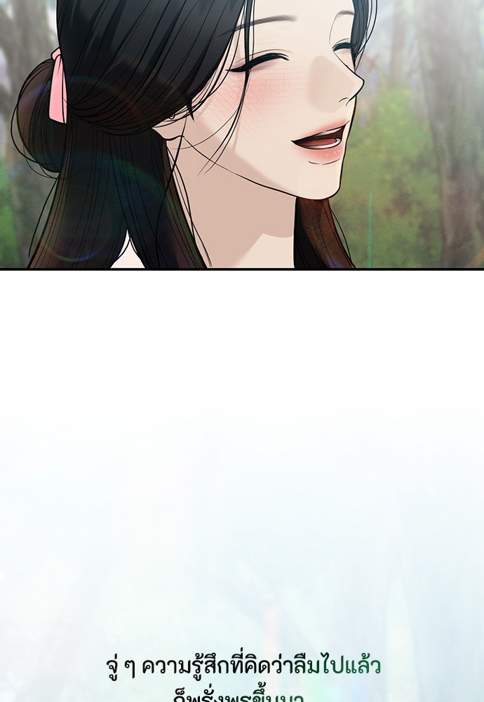 ความลับของสาวร่างทรง - หน้า 118