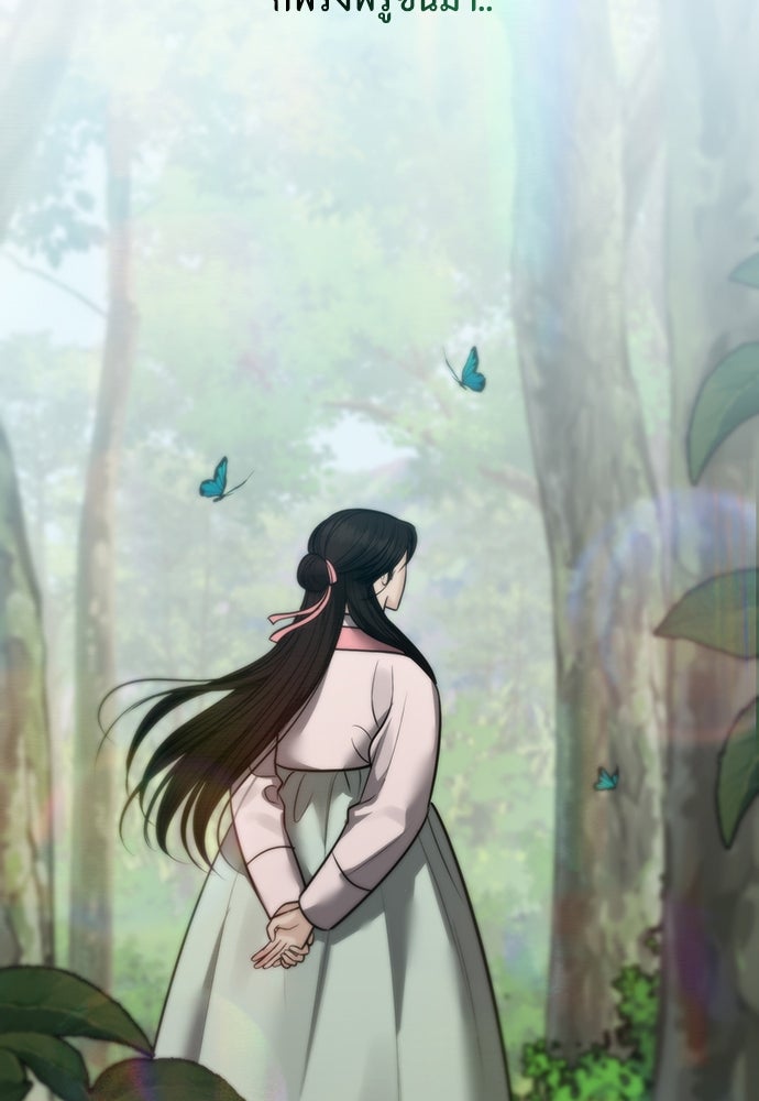 ความลับของสาวร่างทรง - หน้า 119