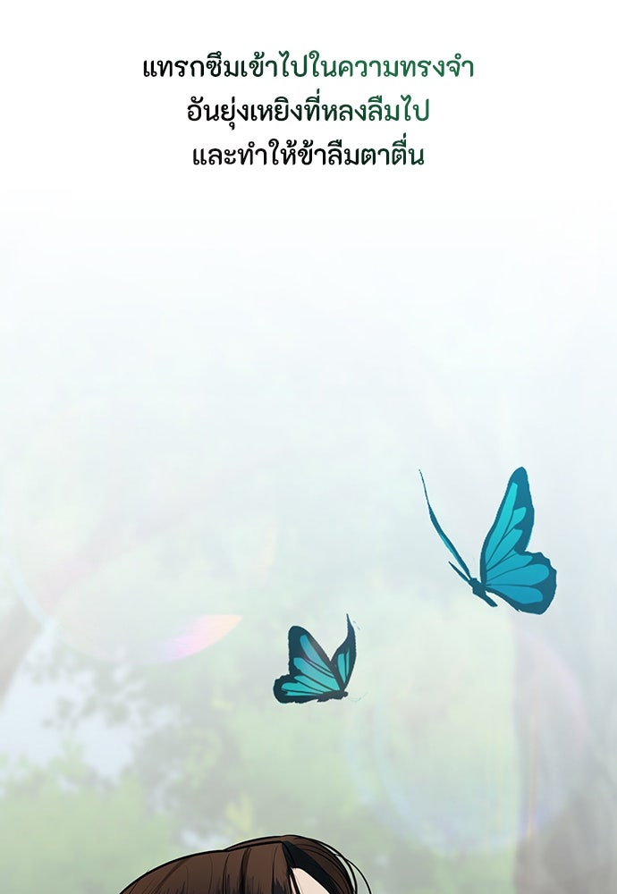 ความลับของสาวร่างทรง - หน้า 121