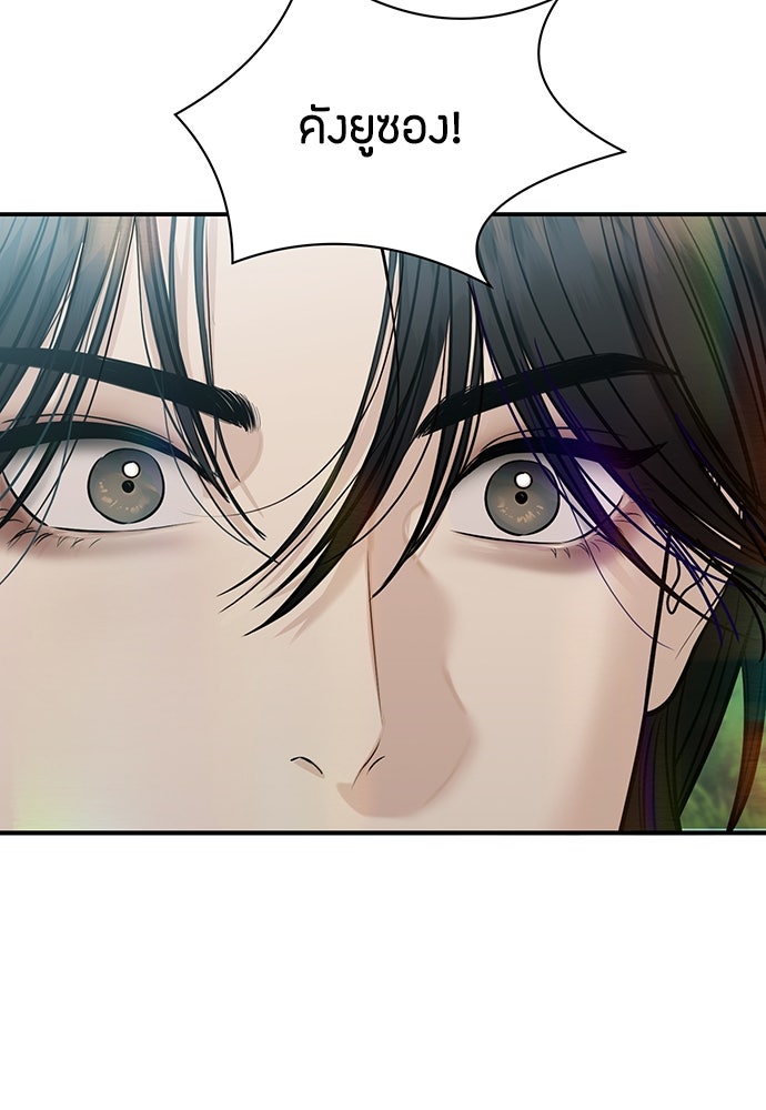ความลับของสาวร่างทรง - หน้า 124