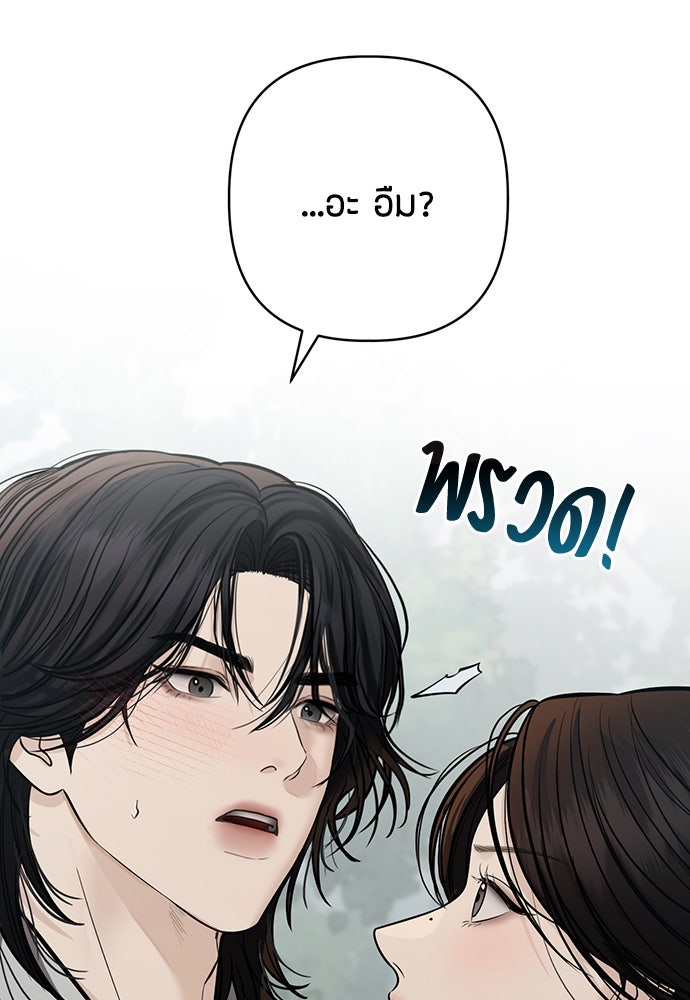 ความลับของสาวร่างทรง - หน้า 125