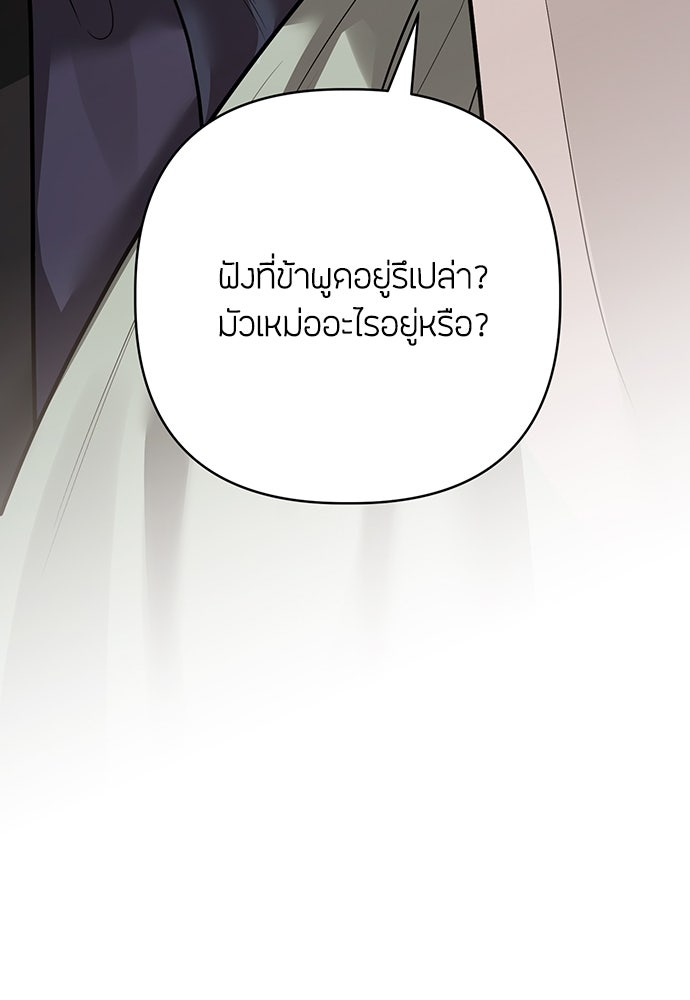 ความลับของสาวร่างทรง - หน้า 127