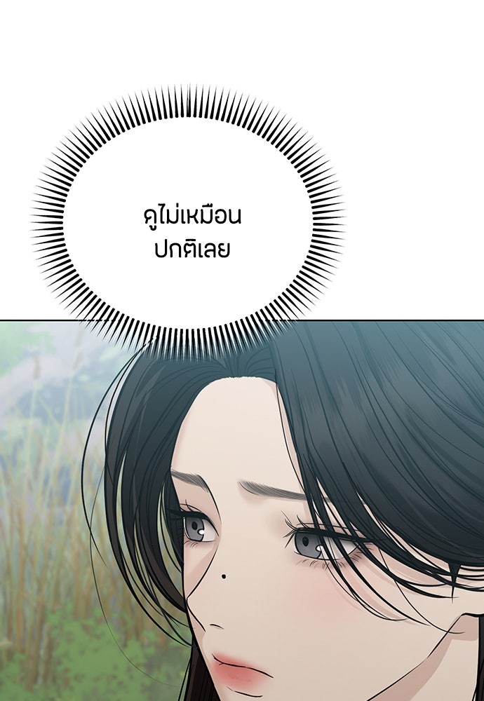 ความลับของสาวร่างทรง - หน้า 128