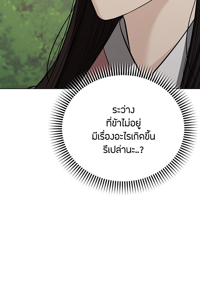 ความลับของสาวร่างทรง - หน้า 129
