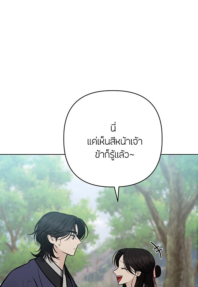 ความลับของสาวร่างทรง - หน้า 130