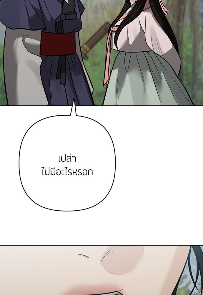 ความลับของสาวร่างทรง - หน้า 131