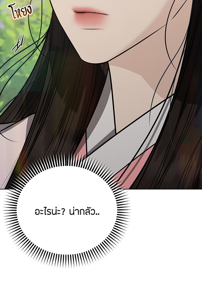 ความลับของสาวร่างทรง - หน้า 135