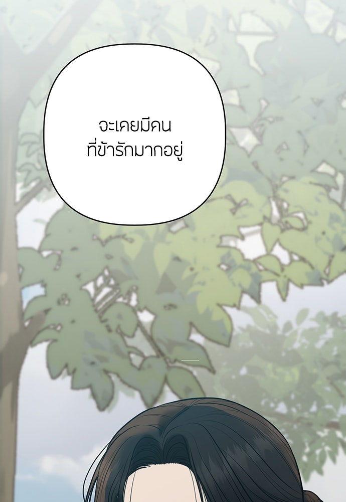 ความลับของสาวร่างทรง - หน้า 140