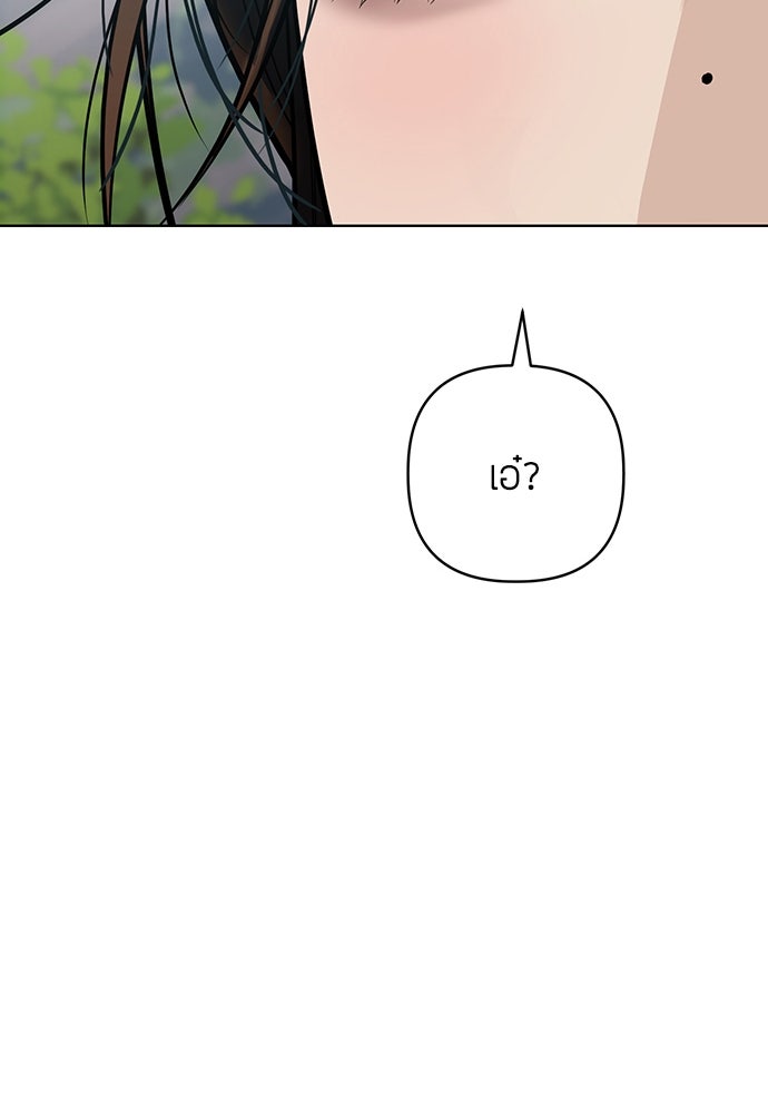 ความลับของสาวร่างทรง - หน้า 143