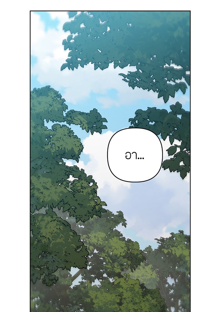 ความลับของสาวร่างทรง - หน้า 144
