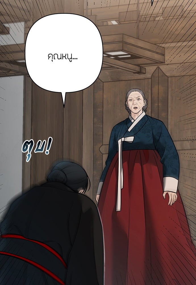 ความลับของสาวร่างทรง - หน้า 15