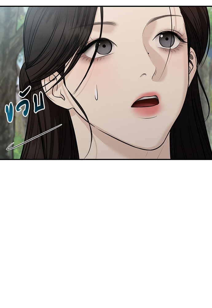 ความลับของสาวร่างทรง - หน้า 156