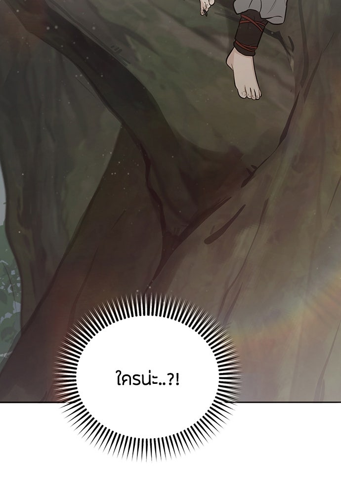 ความลับของสาวร่างทรง - หน้า 158