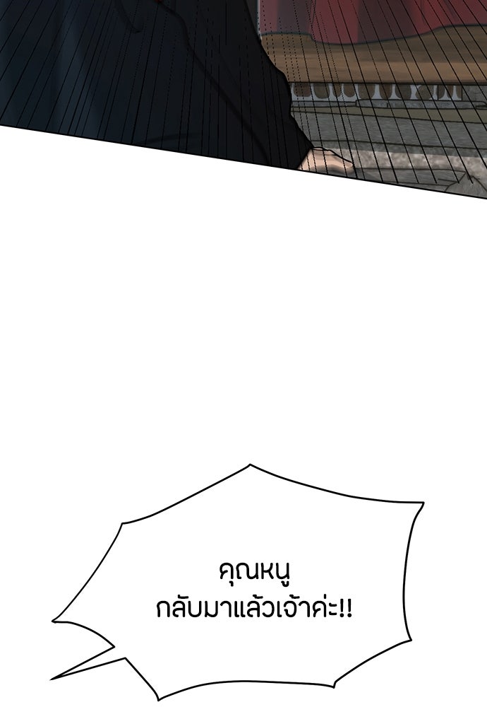 ความลับของสาวร่างทรง - หน้า 16