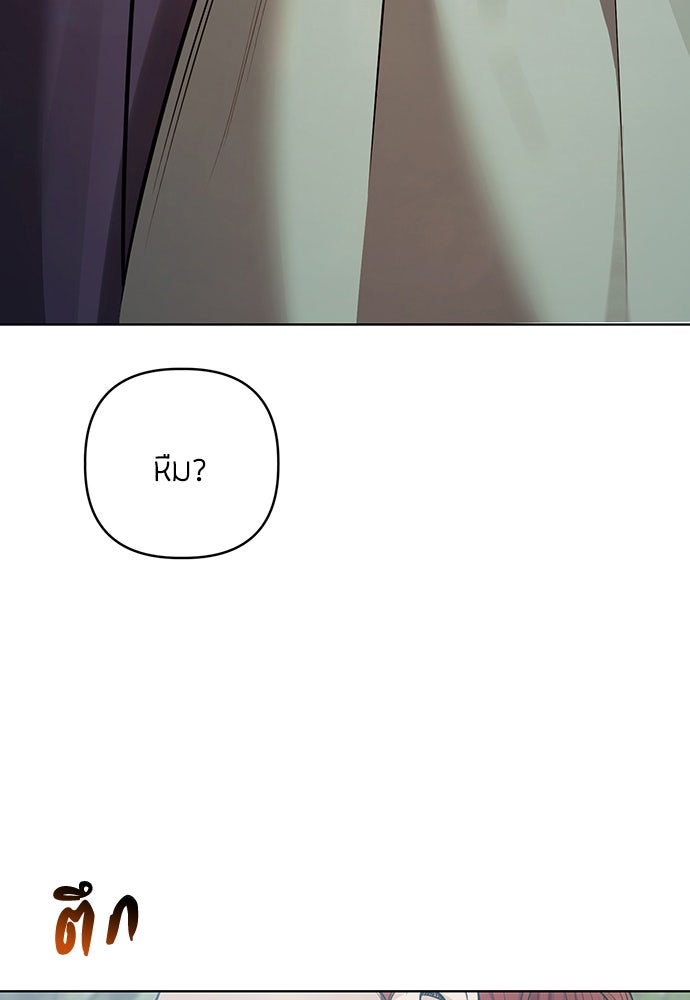 ความลับของสาวร่างทรง - หน้า 165