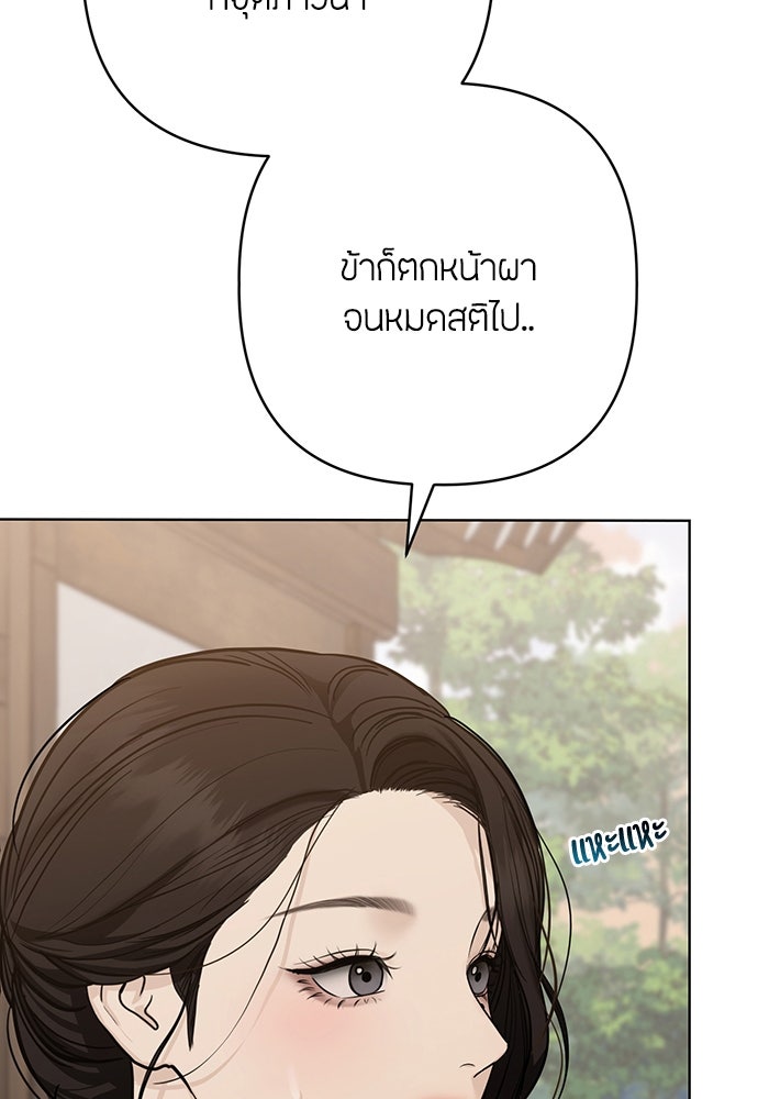ความลับของสาวร่างทรง - หน้า 25