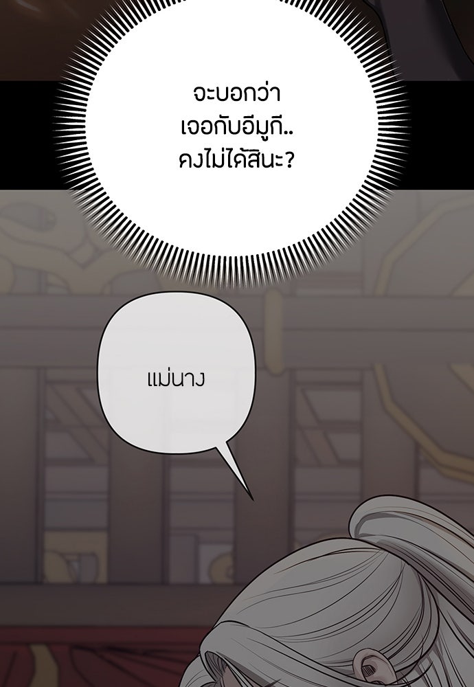 ความลับของสาวร่างทรง - หน้า 29